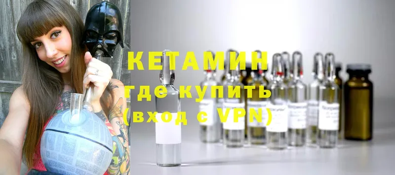 KRAKEN как войти  купить наркотики сайты  Красноперекопск  КЕТАМИН ketamine 